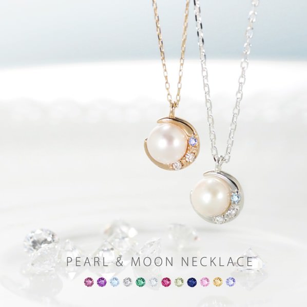 希少な天然パールを使ったダイヤモンドの月ネックレス